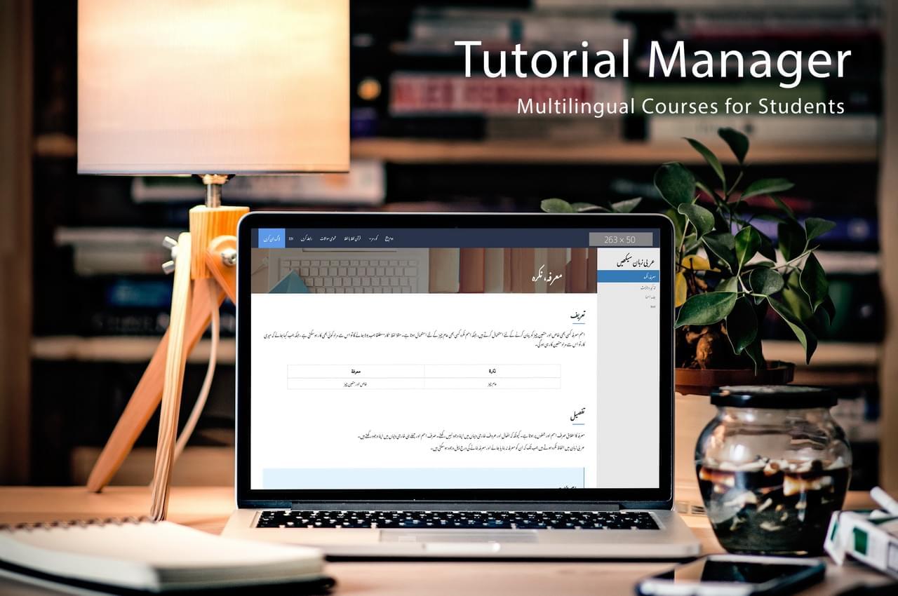Tutorial Manager